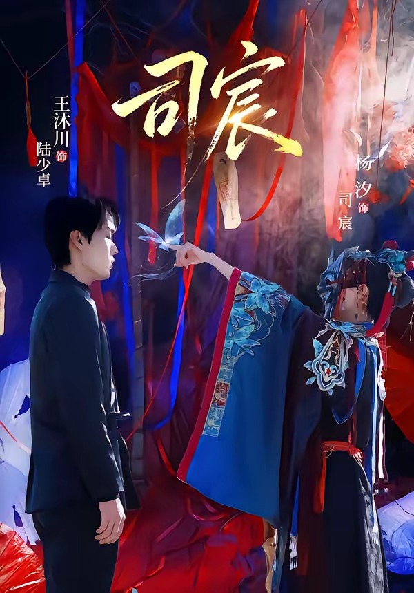 司宸(全集)