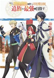 队友太弱所以贯彻辅助的宫廷魔法师惨遭流放目标却最强(全集)