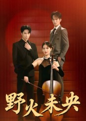 野火未央(全集)