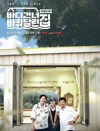 带轮子的家 第五季(全集)